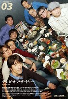 テレビ・オブ・ザ・イヤー（「QuickJapan」Vol.100より）。