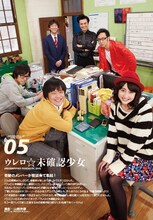 「QuickJapan」Vol.100の「ウレロ☆未確認少女」特集には、劇団ひとり、バカリズム、東京03、早見あかりが登場。