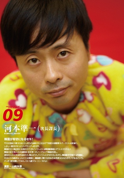 次長課長・河本（「QuickJapan」Vol.100より）。