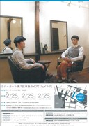 ラバーガール単独ライブvol.7「ジェイコブ」チラシ。