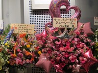 会場にはファン有志からの花が。ジューシーズには「（唯一の）レギュラー番組」死守に向けてとりわけ大きな花が到着。