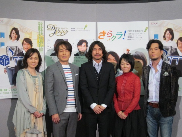 NHK音楽番組会見に出席したふかわりょう、石田衣良、加羽沢美濃、錦織健、遠藤真理。