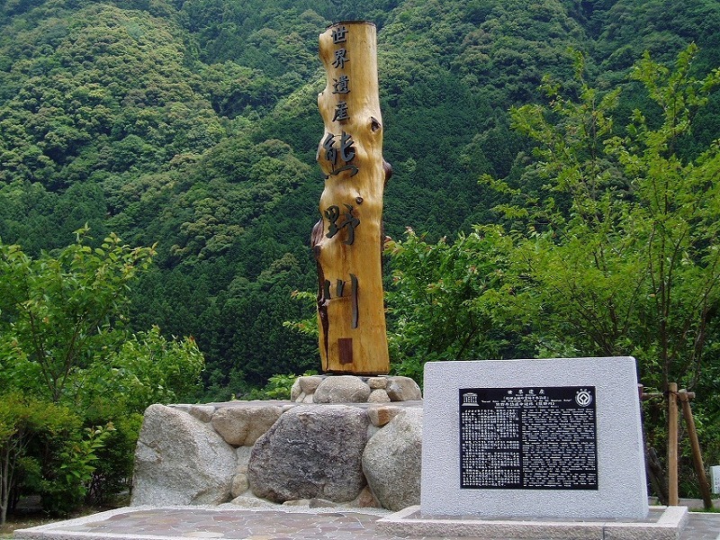 熊野記念碑