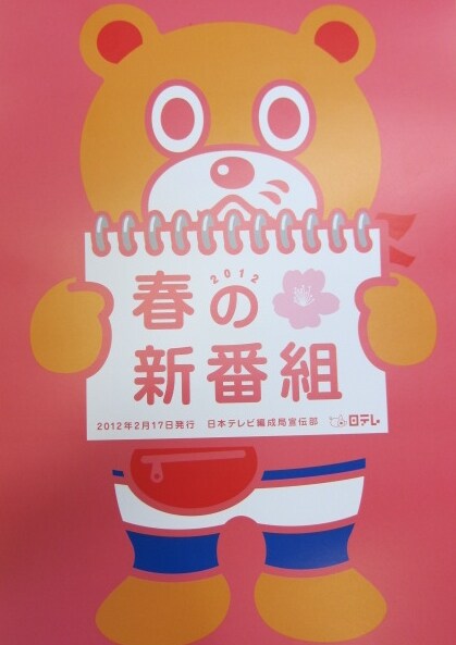 今年も活躍中の日本テレビキャラクターダベア。正式名はDA BEAR。父・ジャンと母・キョウコの間に生まれた日仏のハーフ＆ミックスダベアだ。