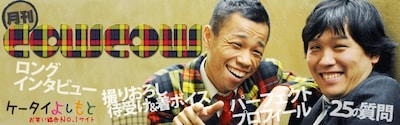 月刊COWCOW