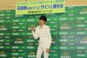 NON STYLE石田