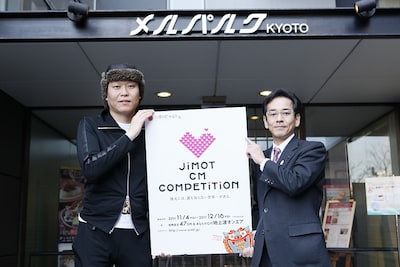 「JIMOT CM COMPETITION」の京都代表作品撮影に参加した千原せいじ。(c)吉本興業