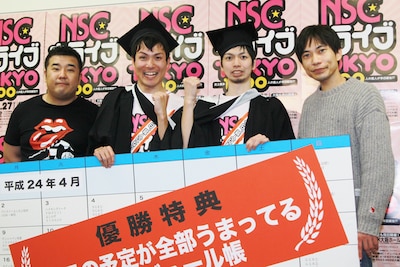 NSC（吉本総合芸能学院）の卒業ライブ「NSC大ライブ TOKYO」で優勝を果たしたほっとライス（中央）と、MCを務めたインパルス。