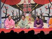 「笑い飯・千鳥の大喜利ライブ」の一場面。