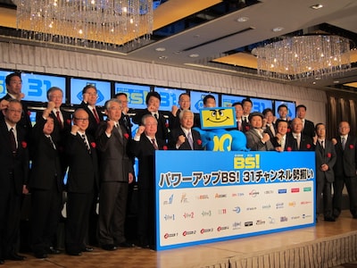 「パワーアップBS！ 31チャンネル勢揃い～BS新規7チャンネル開局セレモニー～」に登場したケンドーコバヤシ。