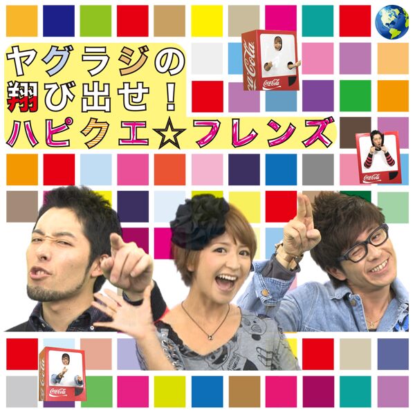 オリラジと矢口の作詞曲に セクシービーム 登場 お笑いナタリー