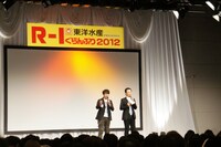 「R-1ぐらんぷり2012」準決勝、東京会場でMCを務めたはりけ～んず。