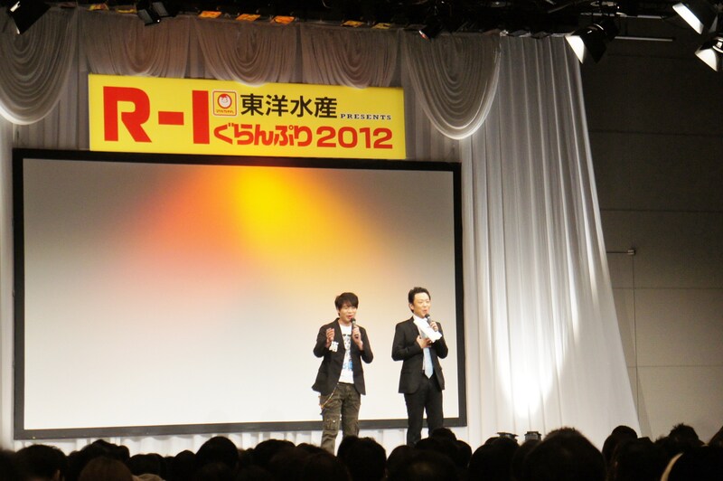「R-1ぐらんぷり2012」準決勝、東京会場でMCを務めたはりけ～んず。