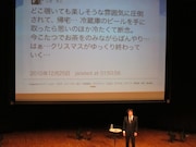 クリスマスの自分を冷静につぶやいた山里。このつぶやきにはさらなる続きが。