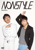 DVD「NON STYLE TALK 2011 Vol.2」ジャケット
