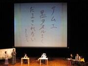 やしろが「ラーメン」をテーマに詠んだ作品。