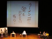 有野が「ラーメン」をテーマに詠んだ作品。