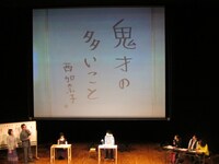 ｢ラーメン」テーマで優秀賞となった西の作品。