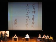 今回の最優秀賞となった光浦の作品。