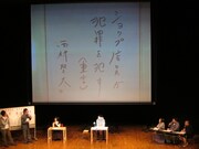 「店員」テーマで優秀賞となった西村の作品。