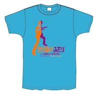 「たりないふたり―山里亮太と若林正恭―」記念グッズのTシャツ（ターコイズ）。