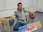 明日スタート、松本秀樹がだいすけ君の兄弟犬たちと新たな旅