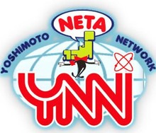 YNN（Yoshimoto Neta Network）のロゴ。