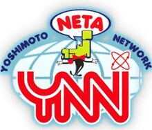 YNN（Yoshimoto Neta Network）のロゴ。