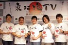 サンド、狩野ら「東北魂TV」DVD化を笑顔でPR