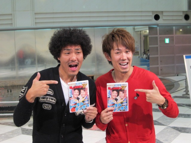 DVD「トータルテンボスの地上波即戦力TV ～ゴールデン編～」発売記念イベントを行ったトータルテンボス。