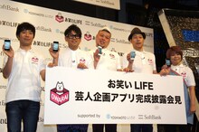 「お笑いLIFE」新アプリ完成披露会見に登場した藤井隆、宮川大輔、野性爆弾・川島、東野幸治、ボルサリーノ関（左から）。