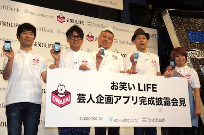 「お笑いLIFE」新アプリ完成披露会見に登場した藤井隆、宮川大輔、野性爆弾・川島、東野幸治、ボルサリーノ関（左から）。