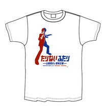 「たりないふたり―山里亮太と若林正恭―」番組グッズのTシャツ（ホワイト）。第1回収録分放送招待（3月27日15時30分スタート予定）