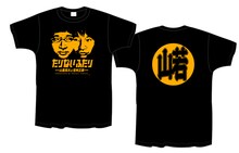 「たりないふたり―山里亮太と若林正恭―」番組グッズのTシャツ（サブラック）。第4回収録分放送招待（4月10日17時30分スタート予定）。