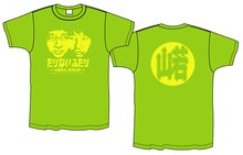 「たりないふたり―山里亮太と若林正恭―」番組グッズのTシャツ（ライトグリーン）。第5回収録分放送招待（4月10日19時15分スタート予定）。