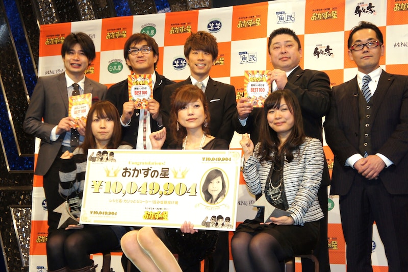 「おかず日本一決定戦 おかずの星」発表会見に登場した、3位から1位までのレシピ考案者（前列）と、会見MCの平成ノブシコブシ、ロンドンブーツ1号2号・田村淳、モンテローザの松本尚氏、竹之下剛氏（後列左から）。