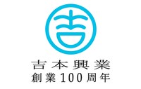 吉本興業創業100周年のロゴ。