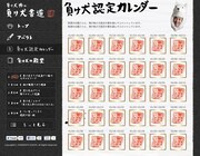 ロバート山本の「負け犬博の負け犬書道」サイト。