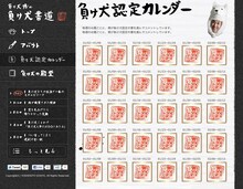 ロバート山本の「負け犬博の負け犬書道」サイト。