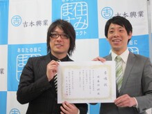 茅ヶ崎市観光協会50周年親善大使の委任状を手にする囲碁将棋。