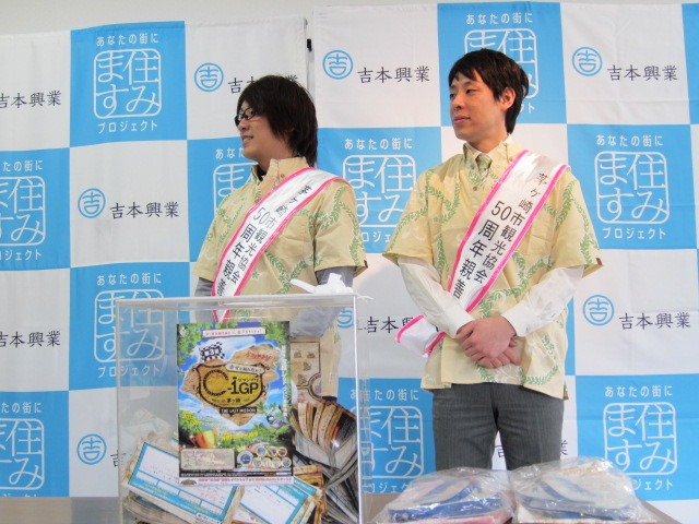 「第3回C-1グランプリ in 茅ヶ崎」で10歳の男の子を引き当てると「まだハワイは早いんじゃないの？ 僕らが一緒に」とコメント。