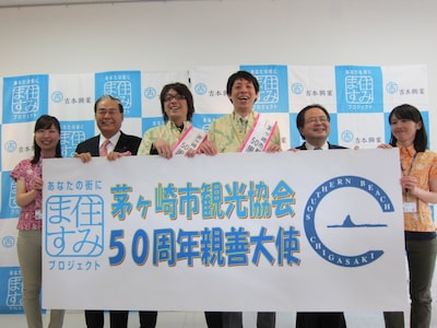 茅ヶ崎市観光協会50周年親善大使就任式に出席した神奈川住みます芸人の囲碁将棋、服部信明茅ヶ崎市長、大村日出雄茅ヶ崎市観光協会会長。
