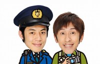 4月8日よりABCの「熱血！人情派コメディ しゃかりき駐在さん」にて4代目駐在さんを務めるキングコング西野と新聞記者役の相方・梶原。(c)ABC