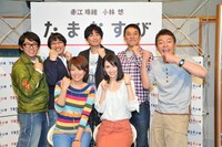 新番組「たまむすび」でパーソナリティを務める（前列左から）赤江珠緒、小林悠TBSアナウンサーと、各曜日でパートナーを務める（後列左より）ビビる大木、南海キャンディーズ山里亮太、博多華丸・大吉・大吉、ピエール瀧、浅草キッド・玉袋筋太郎。