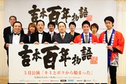 板尾創路と中川家礼二が舞台でエンタツ・アチャコ再現