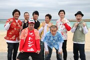 「フットンダ in 沖縄 極上グルメモジりツアー」後編に出演する芸人たち。(c)中京テレビ