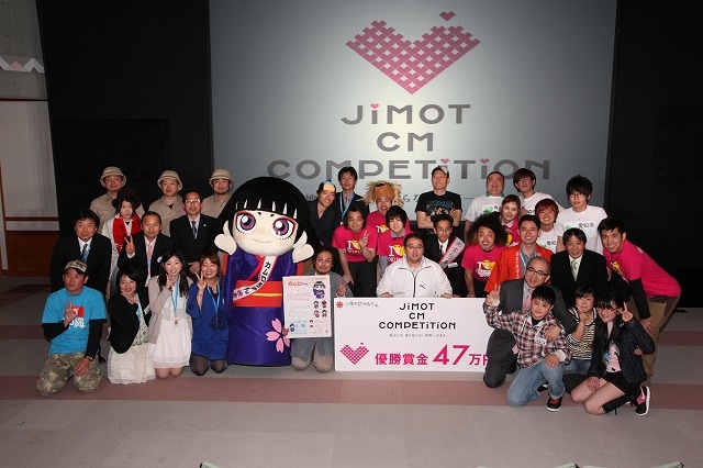 「JIMOT CM COMPETITION」