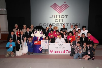 「JIMOT CM COMPETITION」