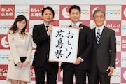 「おしい!広島県」新観光プロモーション記者発表会に登場した(左から)杉原杏璃、有吉弘行、湯崎英彦広島県知事、平松邦夫前大阪市長。