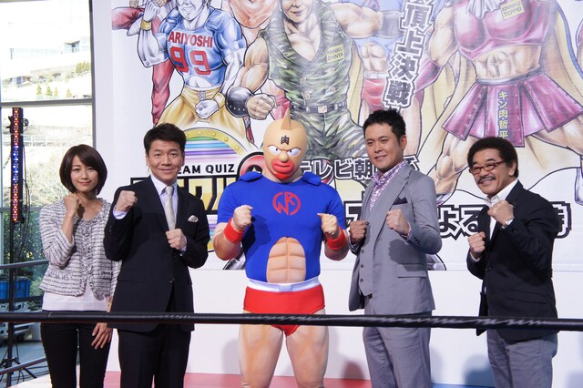 「くりぃむクイズ ミラクル9」と「キン肉マン」のタッグ結成お披露目会見に登場した（左から）前田有紀テレビ朝日アナウンサー、くりぃむしちゅー上田、キン肉マン、くりぃむしちゅー有田、具志堅用高。